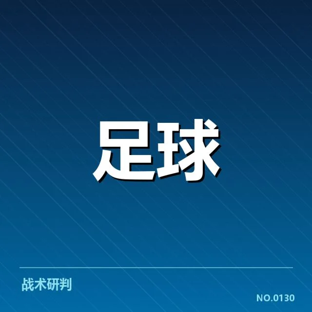 欧冠历史交锋：皇马与利物浦谁更占优势