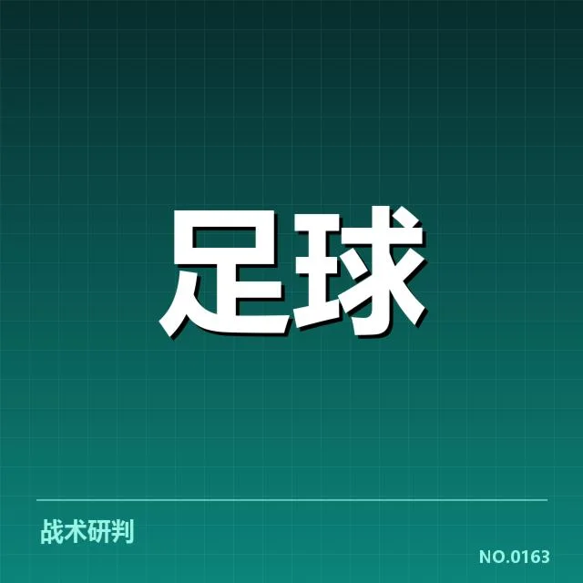 双方交锋的具体赛程与核心数据