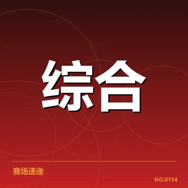 2024体育仲裁人才储备：行业发展现状与人才困境