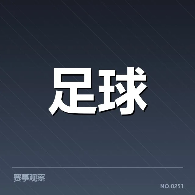 中国女足球场建设加速：基础设施提升成效几何