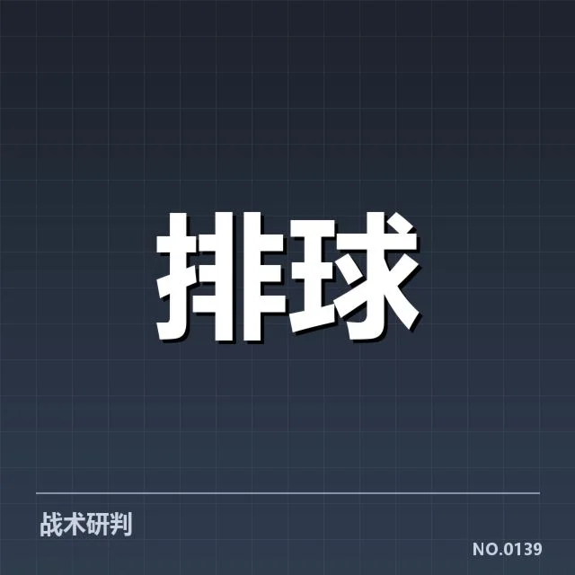 中国女排世联赛成绩:球队表现走向何方