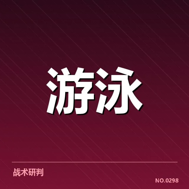 中国游泳队再创佳绩：实力提升，近期国际泳联世界杯赛中中国游泳队表现